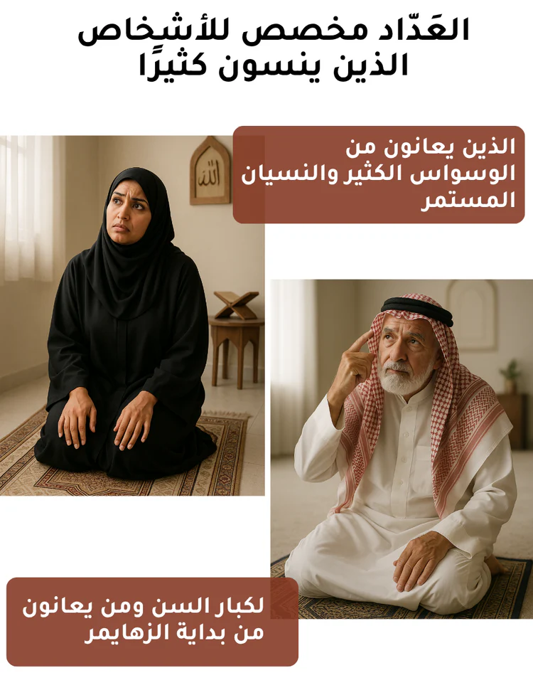 🎁 عداد ذكي|أفضل هدية للوالدين🎁| لا يوجد سبب للإرجاع أو الاستبدال خلال 7 أيام