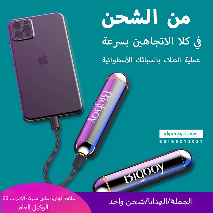 🔋 مدلك عين آمن بسعة 5000 مللي أمبير | تدليك بعد التجميد لتقليل التجاعيد + تصميم مقاوم للماء ووظيفة باور بنك! 🌟✨