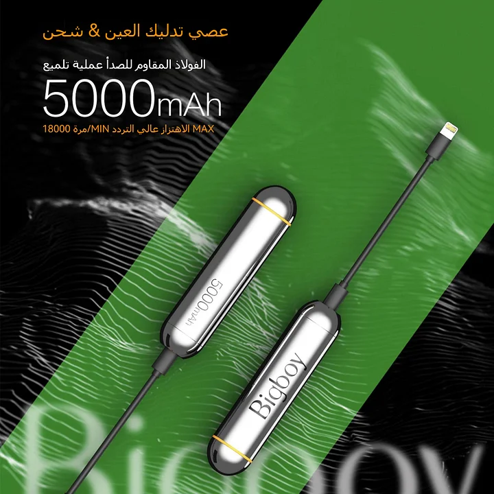 🔋 مدلك عين آمن بسعة 5000 مللي أمبير | تدليك بعد التجميد لتقليل التجاعيد + تصميم مقاوم للماء ووظيفة باور بنك! 🌟✨