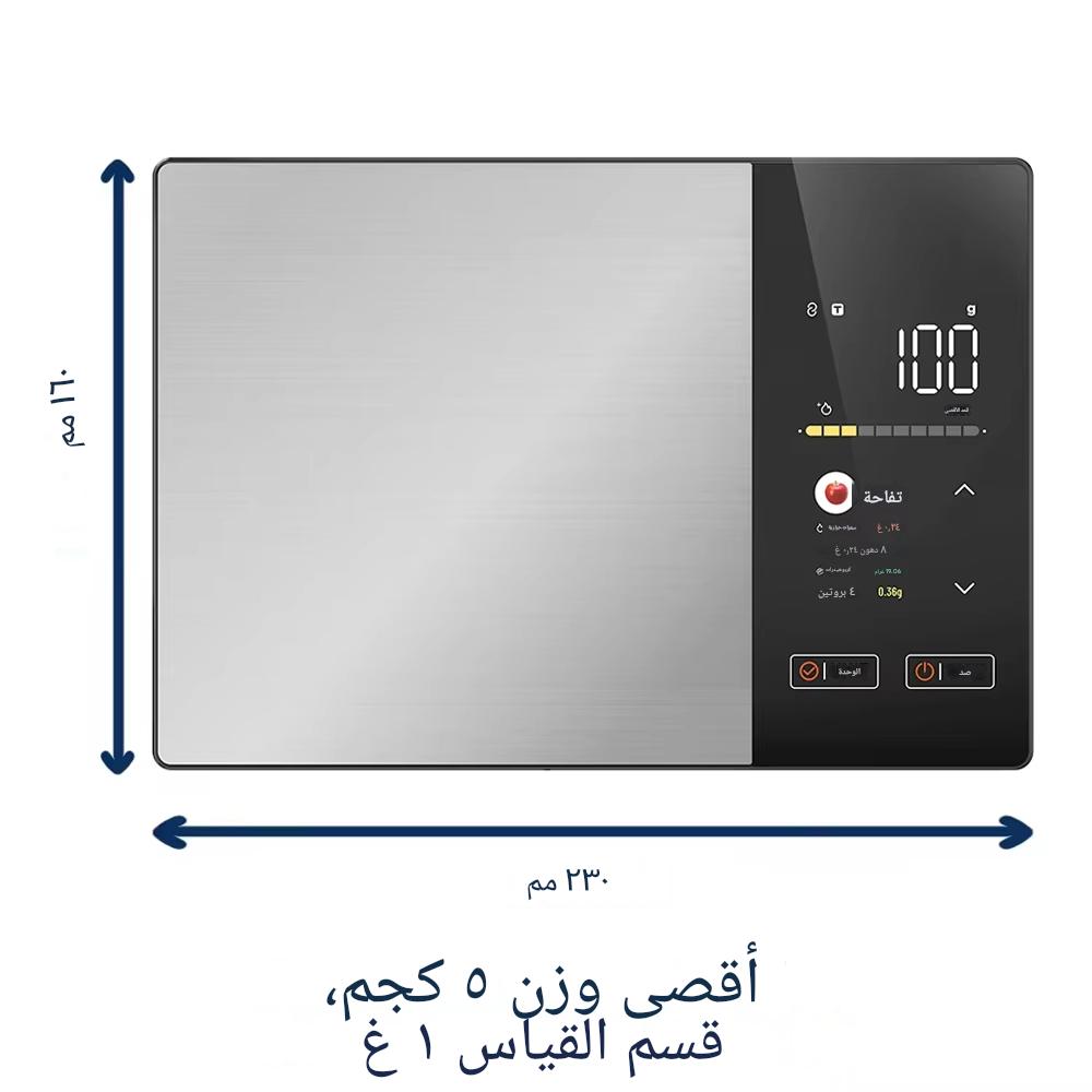مقياس المطبخ الذكي الفولاذ المقاوم للصدأ الغذاء السعرات الحرارية البروتين الدهون الكربوهيدرات آلة حاسبة غذائية 11LB/5 كجم الوزن للطهي الصحي