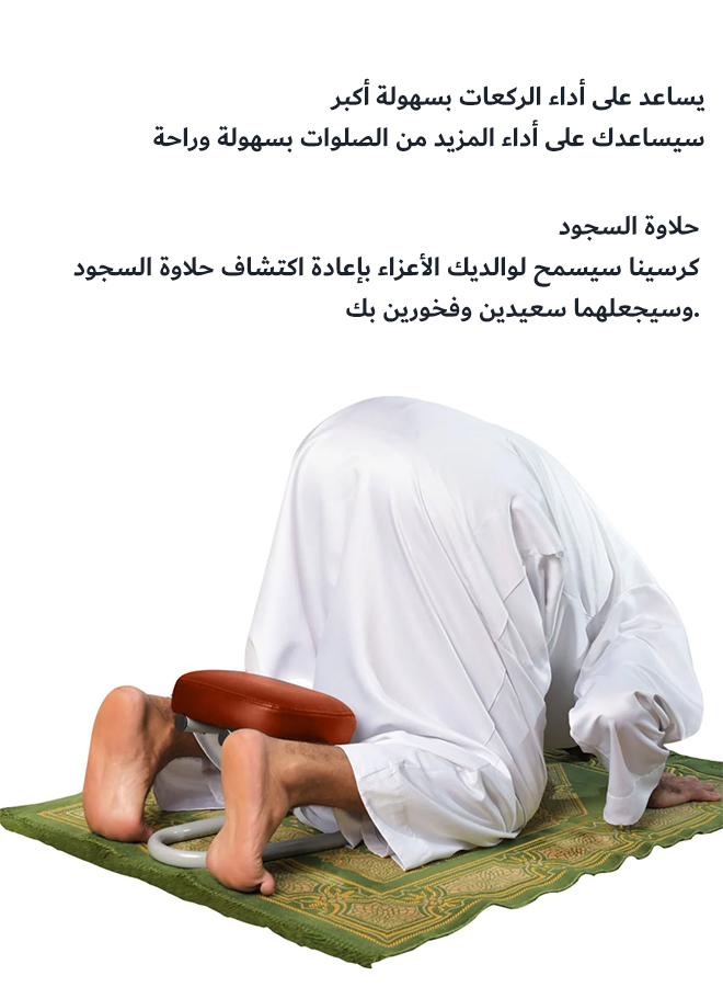 كرسي صلاة للمسلمين(خصم 20% للدفع عبر الإنترنت)--أفضل الهدايا للوالدين🎁