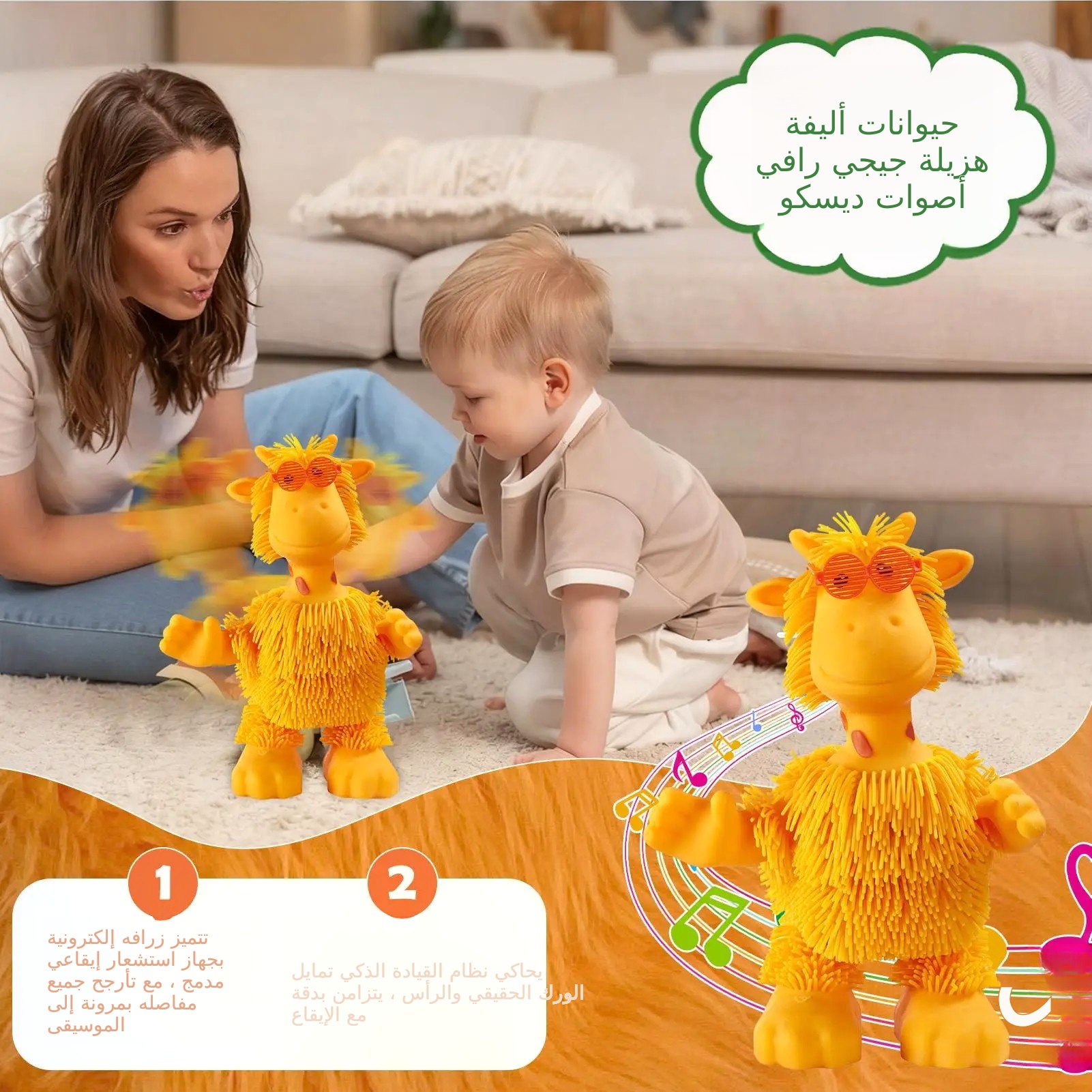 🎁 لعبة كهربائية تتحرك وتتحدث 🎁 ممتعة جدًا، والآن خصم 20%