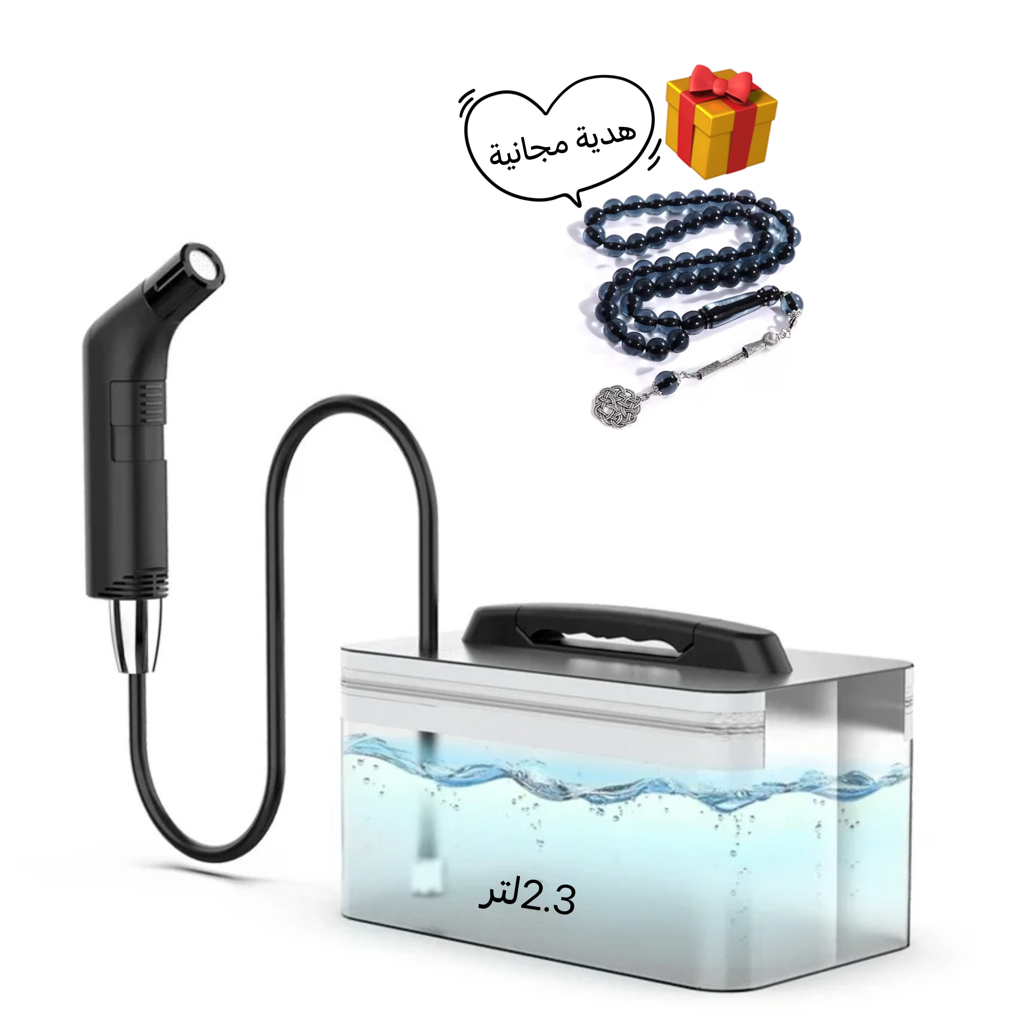 🎁شطاف سفر محمول بشحن سريع - 🎁احصل عليه الآن بخصم 20% 