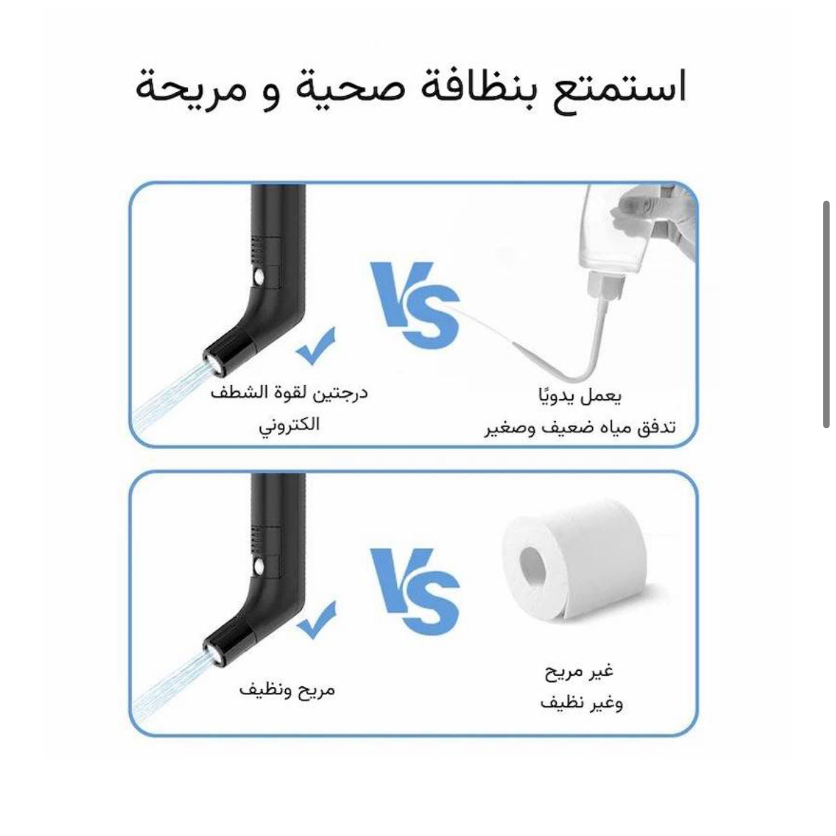 🎁شطاف سفر محمول بشحن سريع - 🎁احصل عليه الآن بخصم 20% 