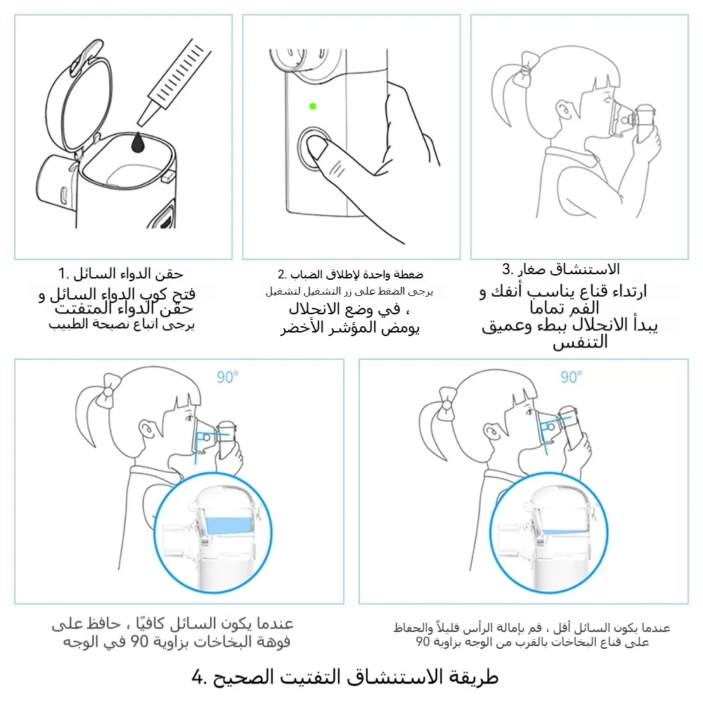 البخار الطبي المحمول