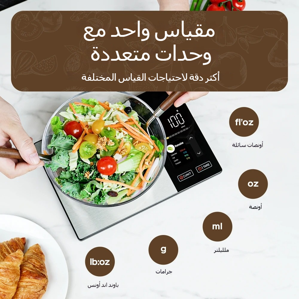 مقياس المطبخ الذكي الفولاذ المقاوم للصدأ الغذاء السعرات الحرارية البروتين الدهون الكربوهيدرات آلة حاسبة غذائية 11LB/5 كجم الوزن للطهي الصحي