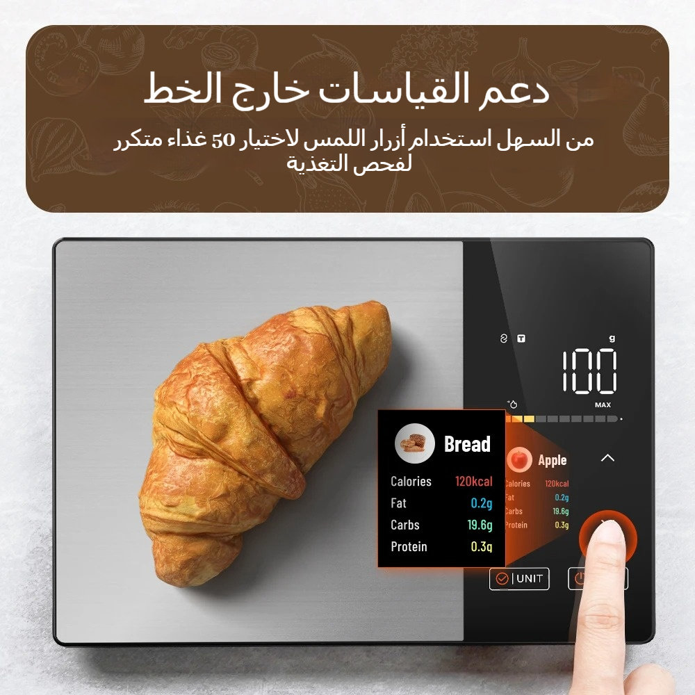 مقياس المطبخ الذكي الفولاذ المقاوم للصدأ الغذاء السعرات الحرارية البروتين الدهون الكربوهيدرات آلة حاسبة غذائية 11LB/5 كجم الوزن للطهي الصحي