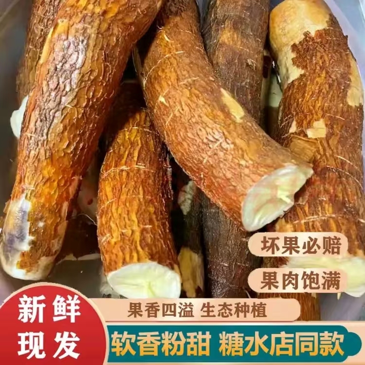 广东黄肉木薯食用黄心木薯5KG真空包装Yellow-Fleshed Cassava