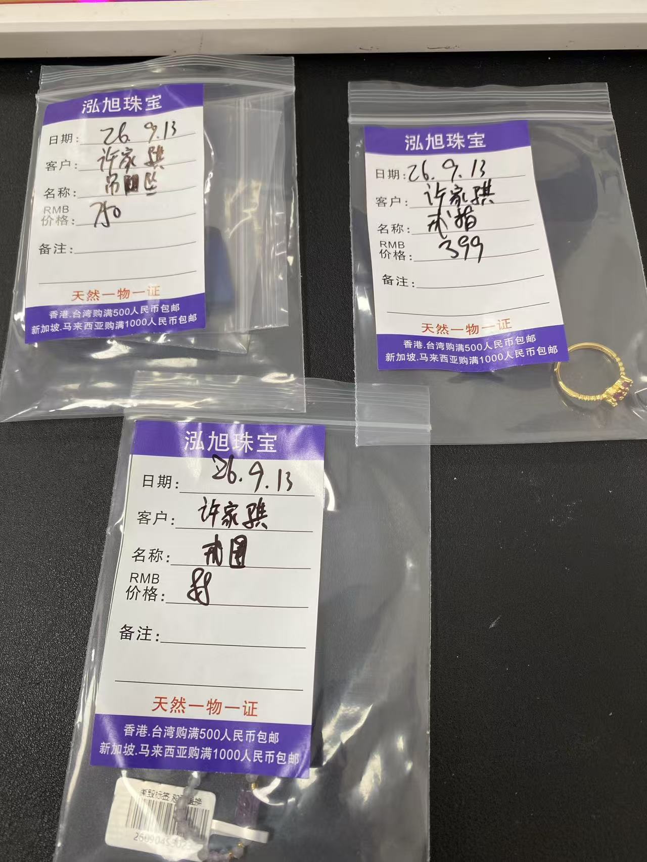 許家騏