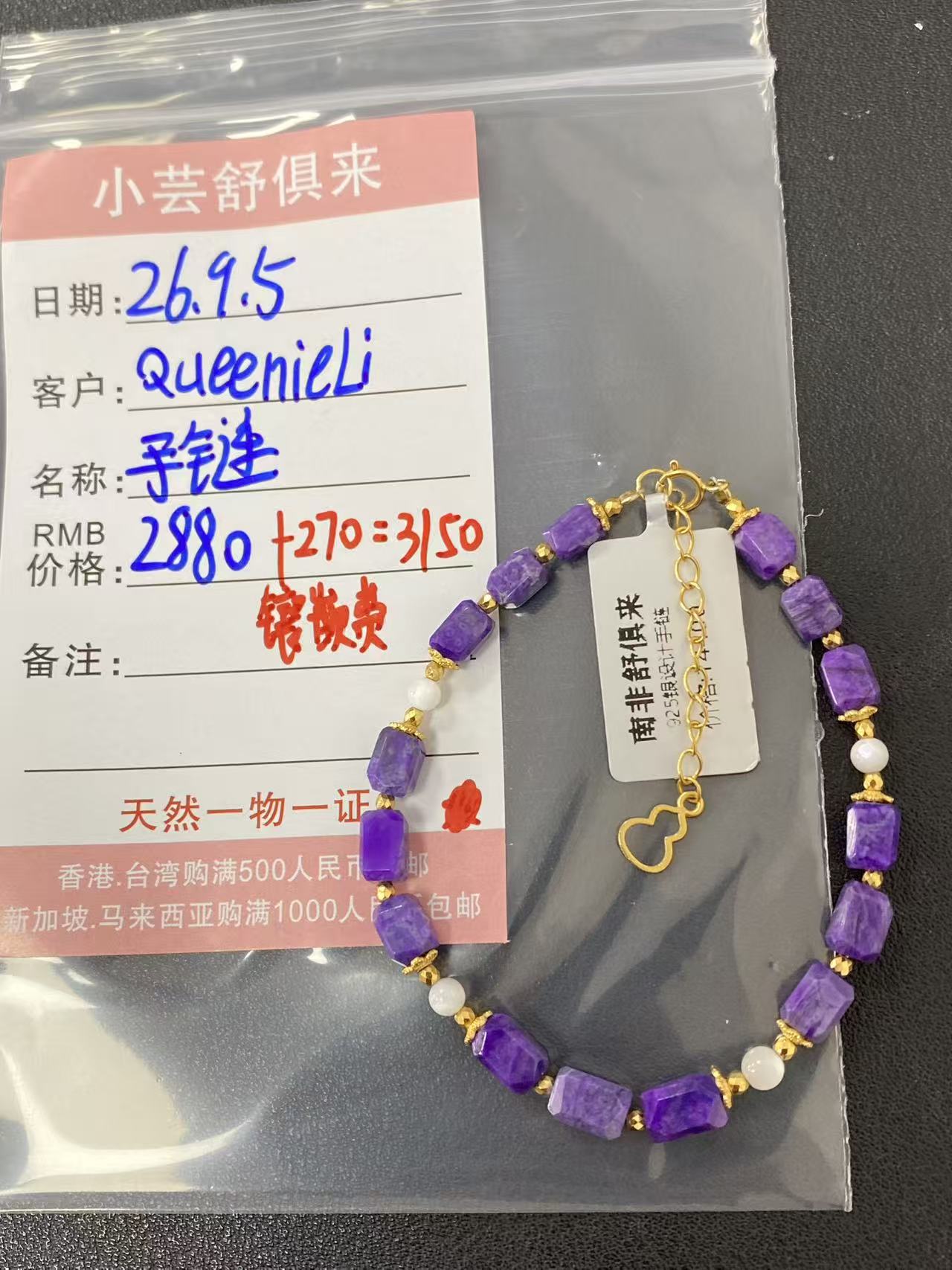 Queenie Li