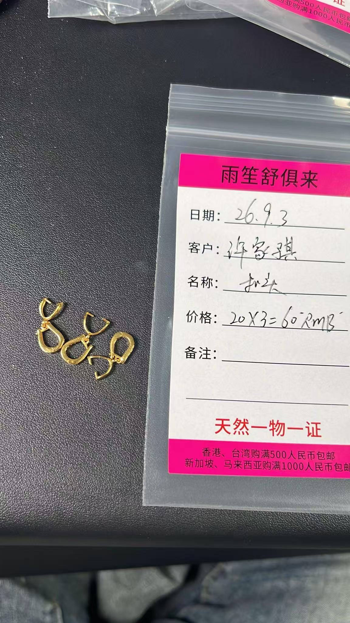 許佳琪