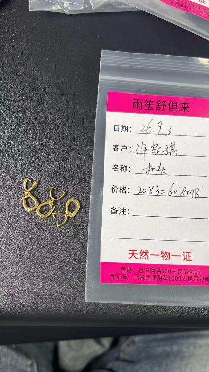 許佳琪
