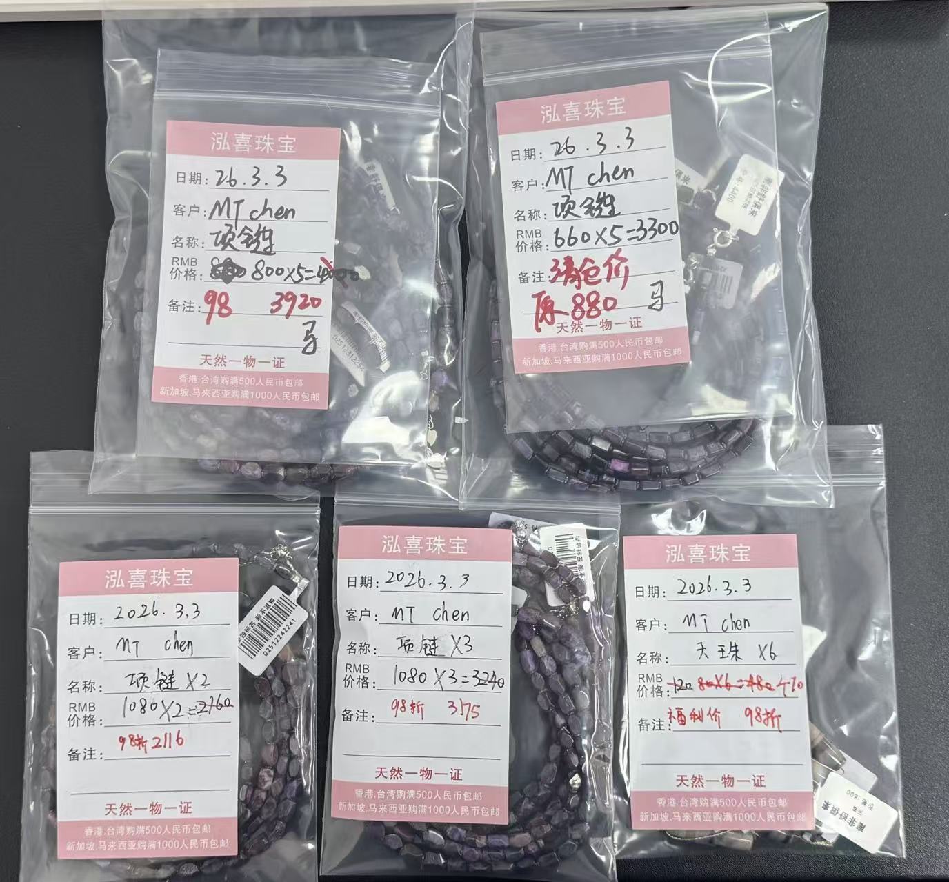 MT chen姐姐的專屬美貨