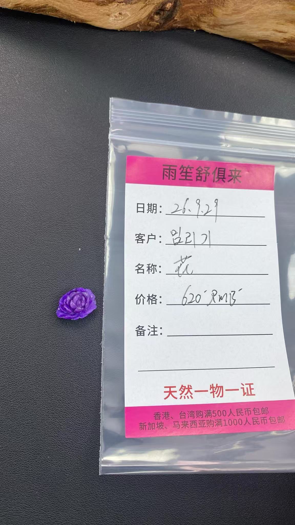 琪琪