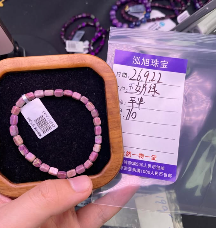 王奶綠