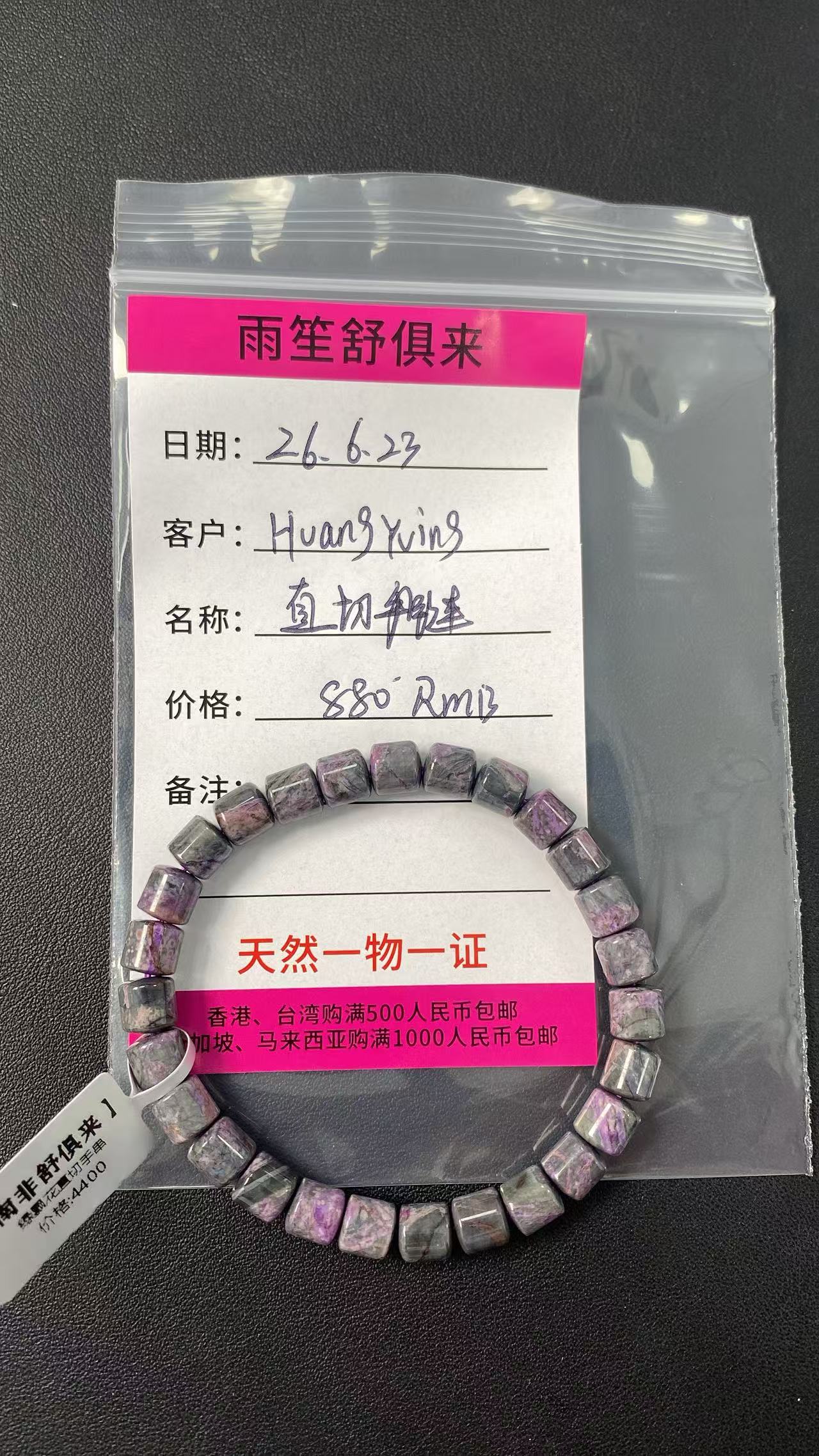 雨笙Huangyuning