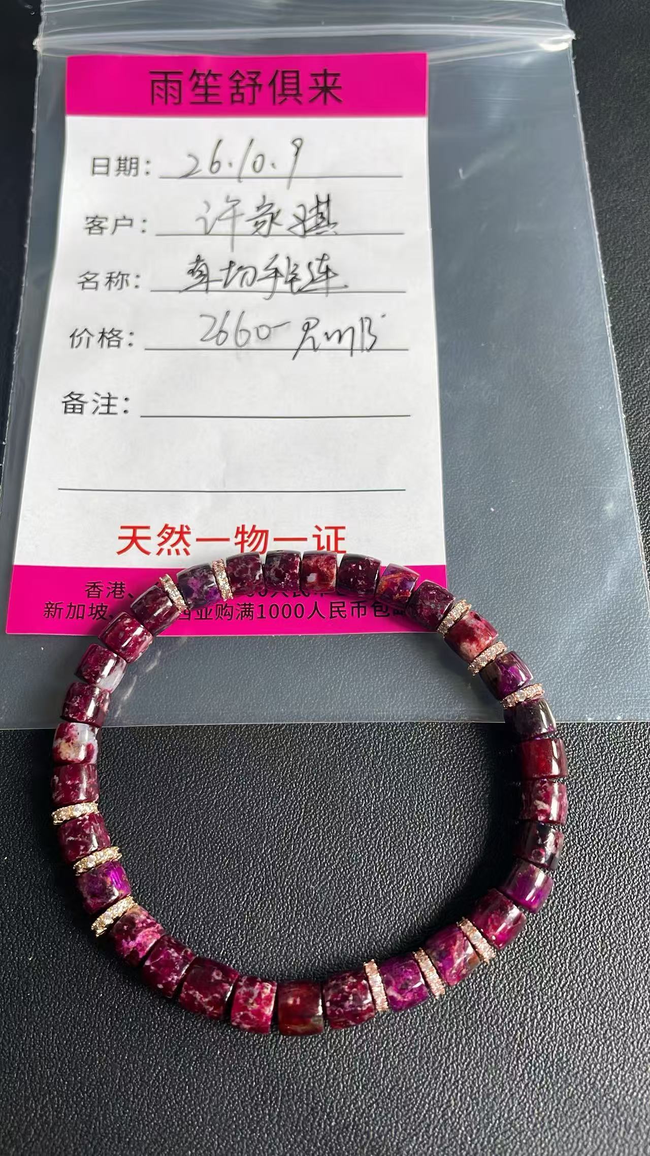 許家騏