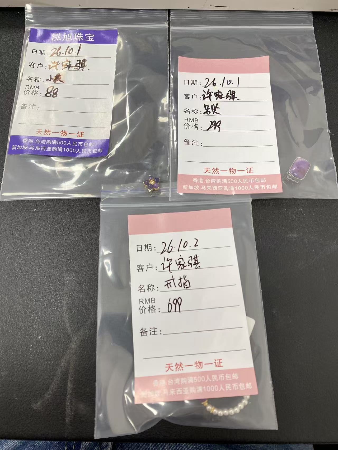 許家騏