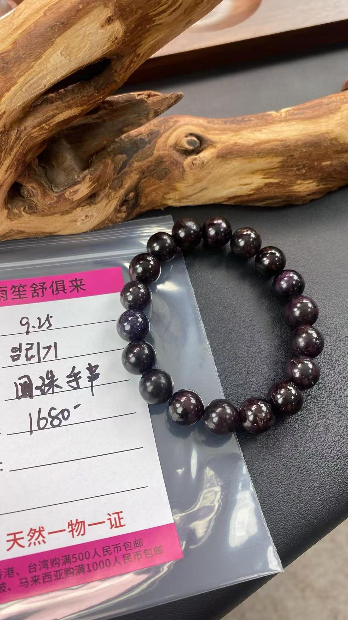 임리기