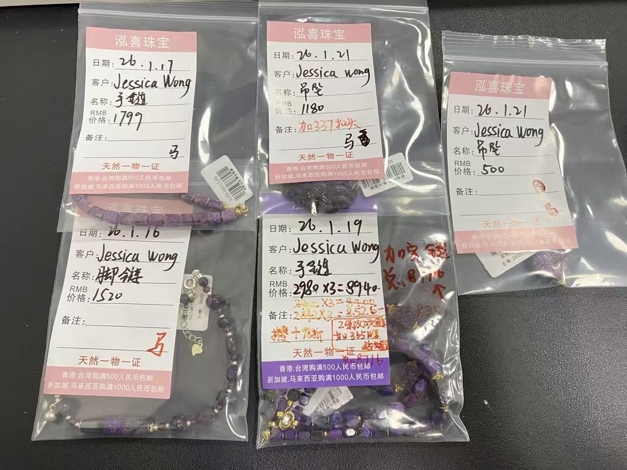 Jessica Wong姐姐的专属美货