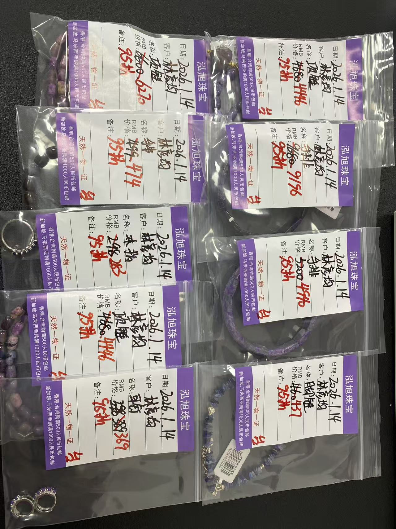 泓旭珠宝林彦均姐姐专属~