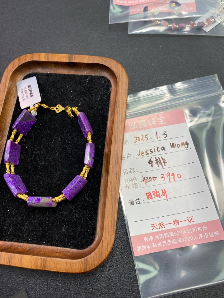 泓旭珠宝Jessica Wong姐姐专属~