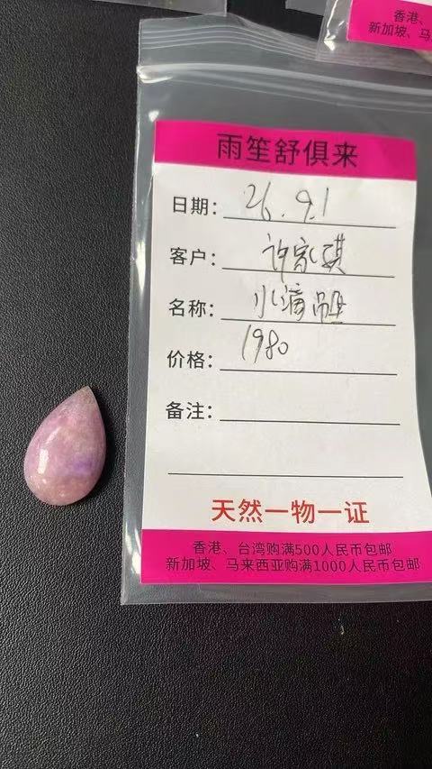 許佳琪