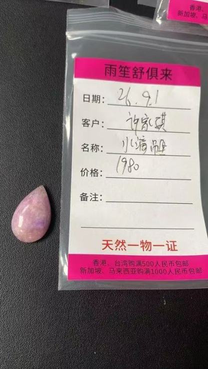 許佳琪