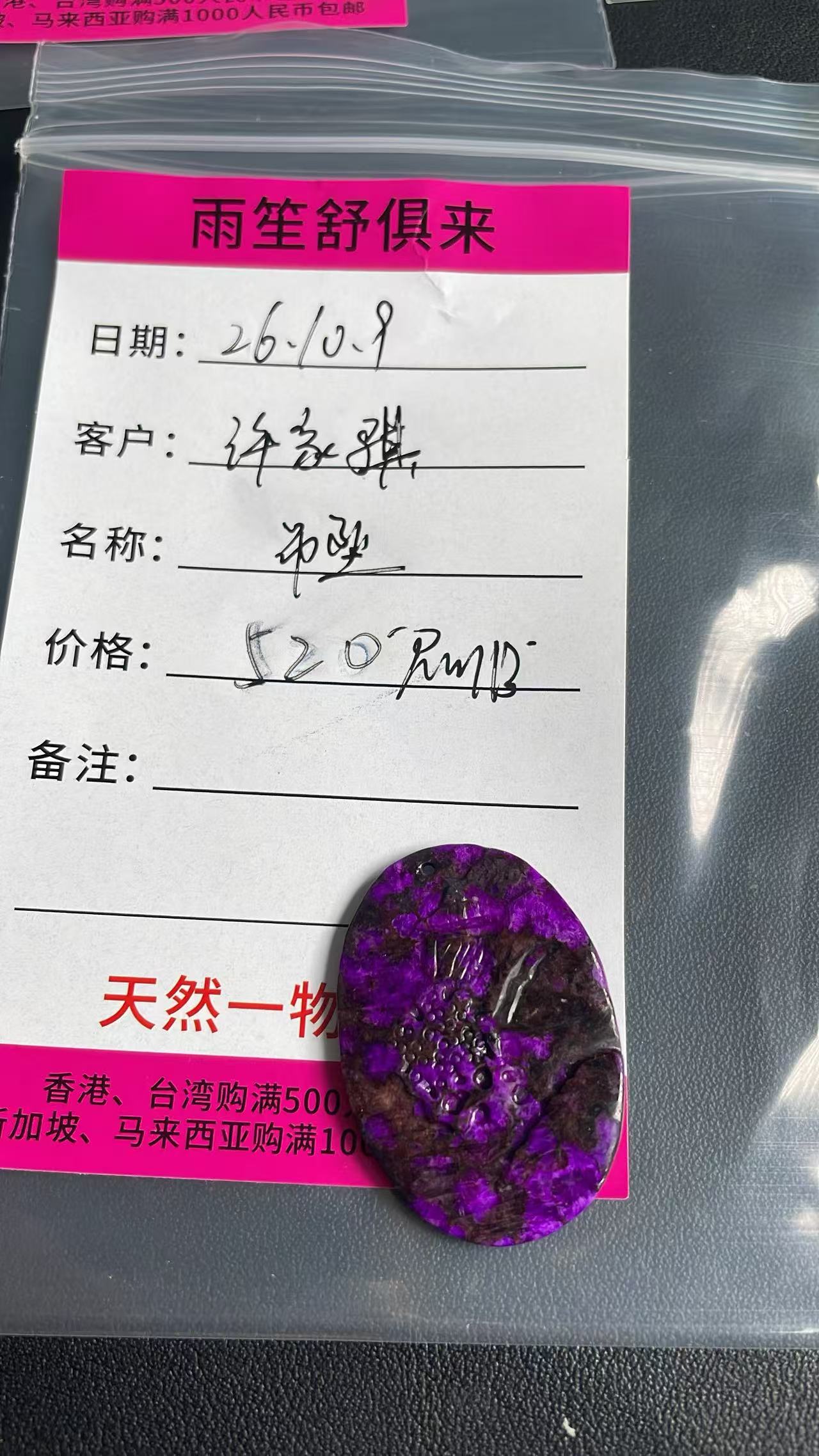 許家騏