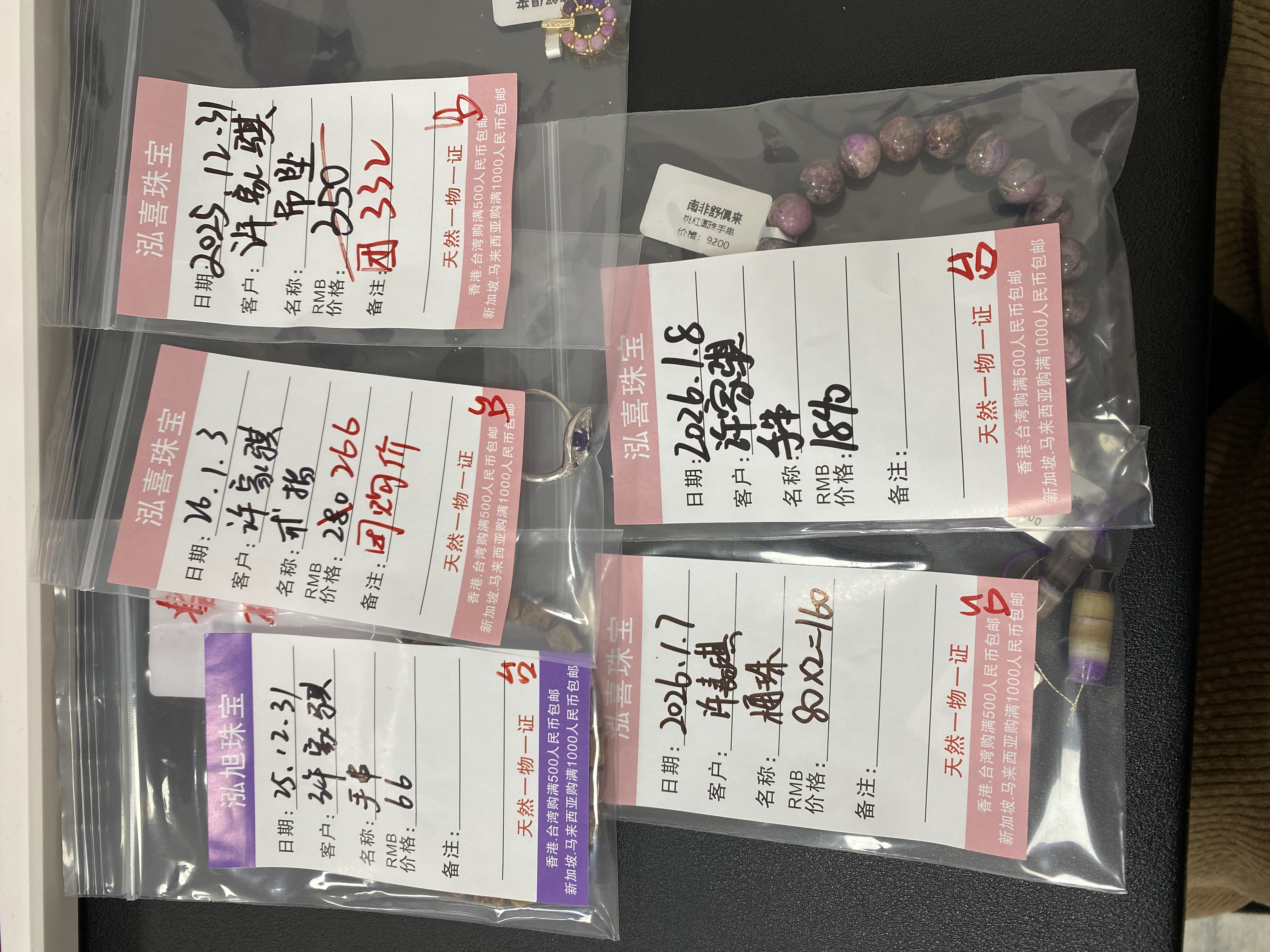 泓喜珠宝許家騏姐姐专属~