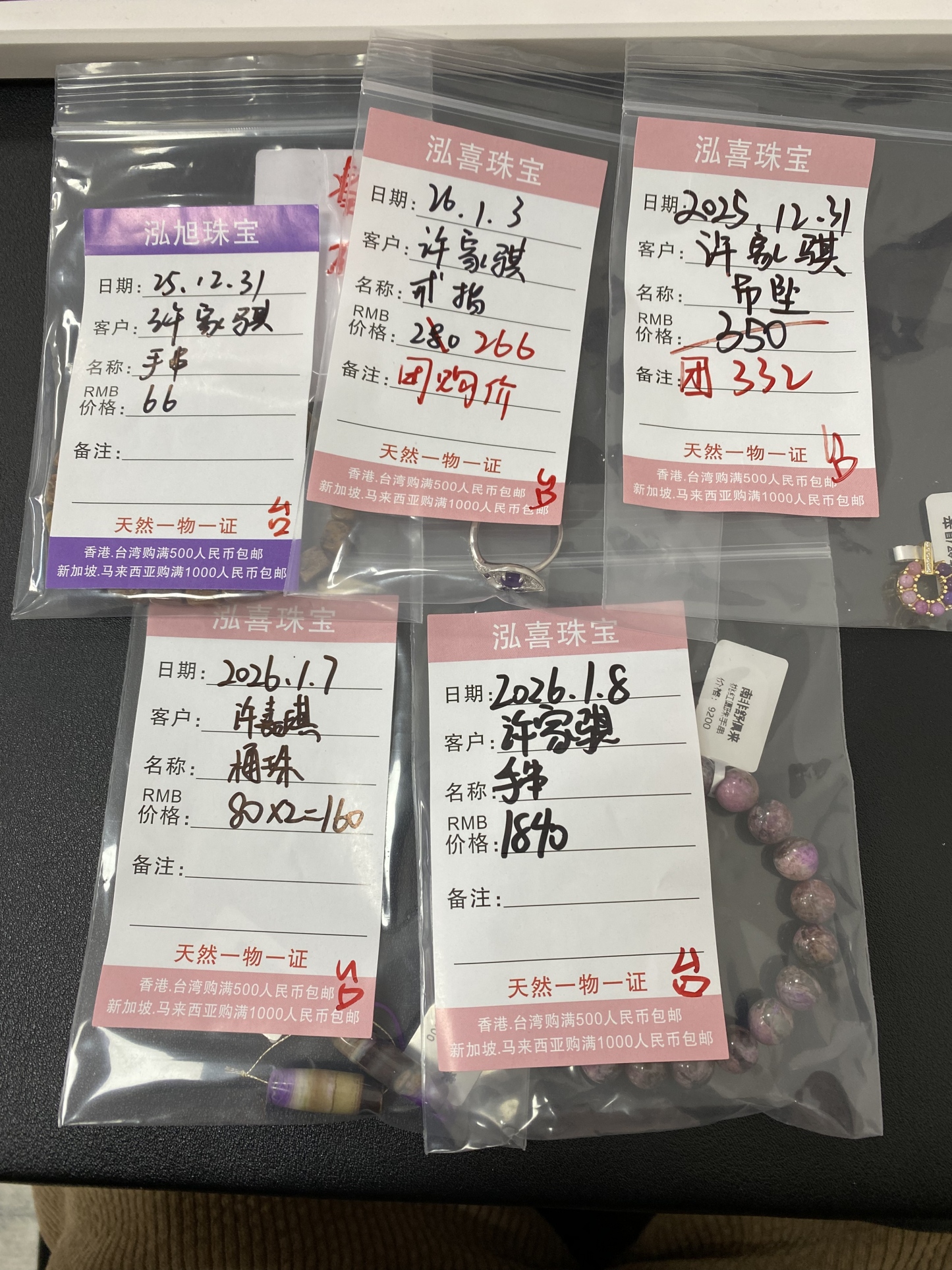 泓喜珠宝許家騏姐姐专属~