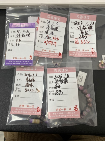 泓喜珠宝許家騏姐姐专属~