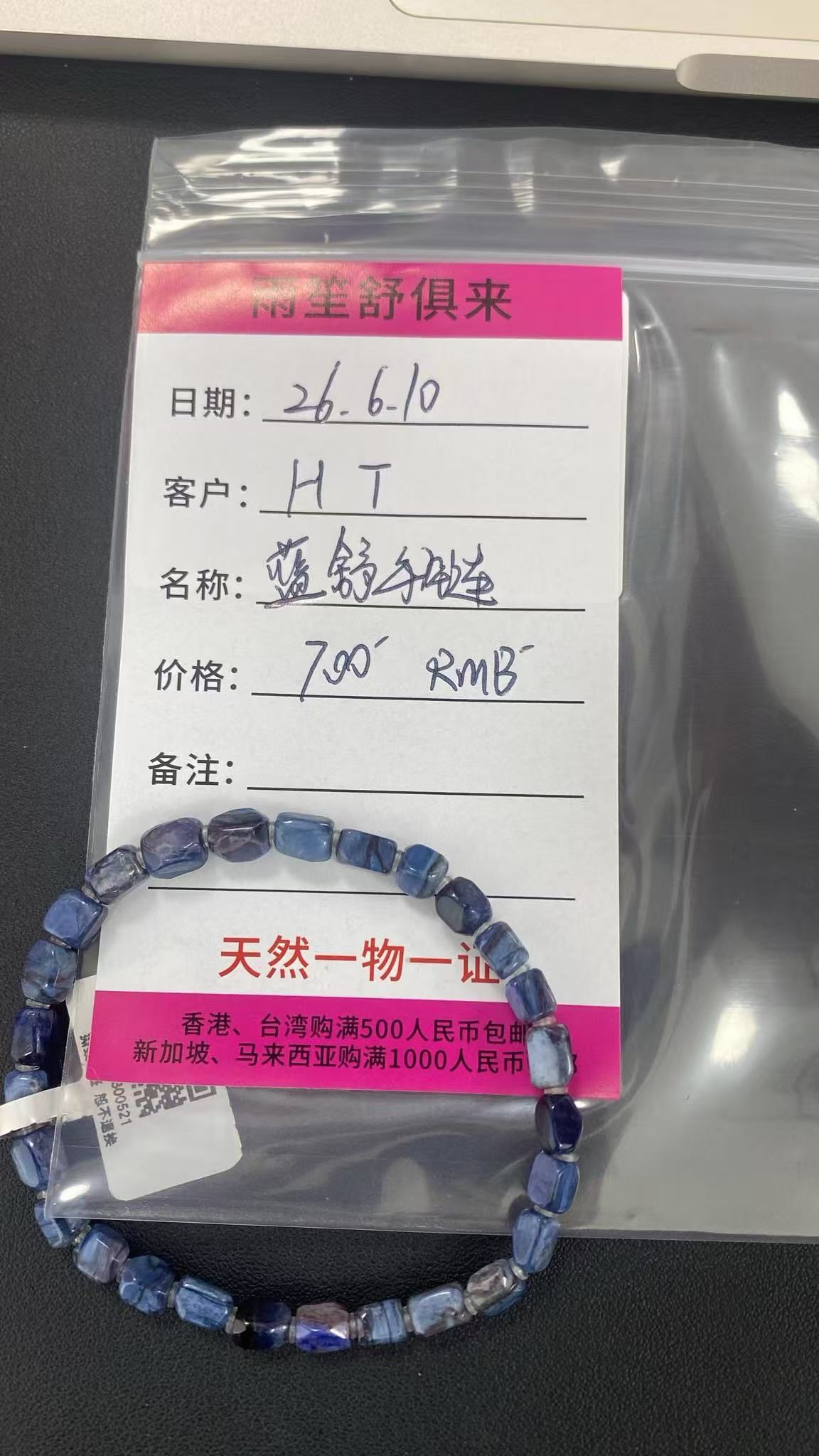 雨笙舒俱来HT