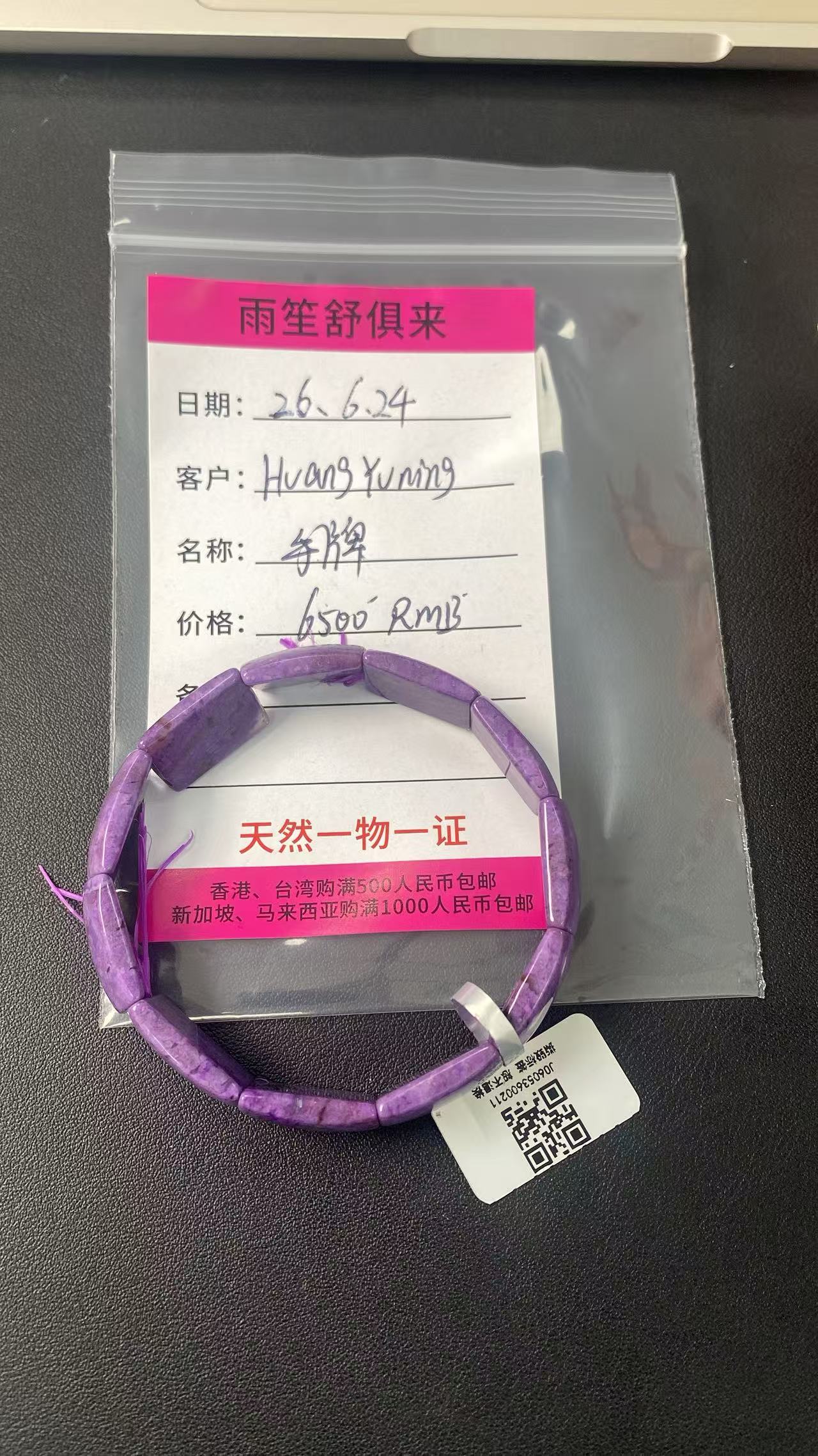 雨笙Huangyuning