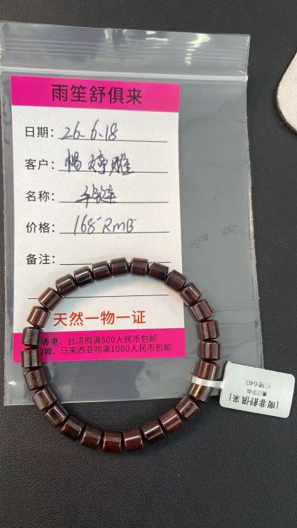 雨笙楊婷雅