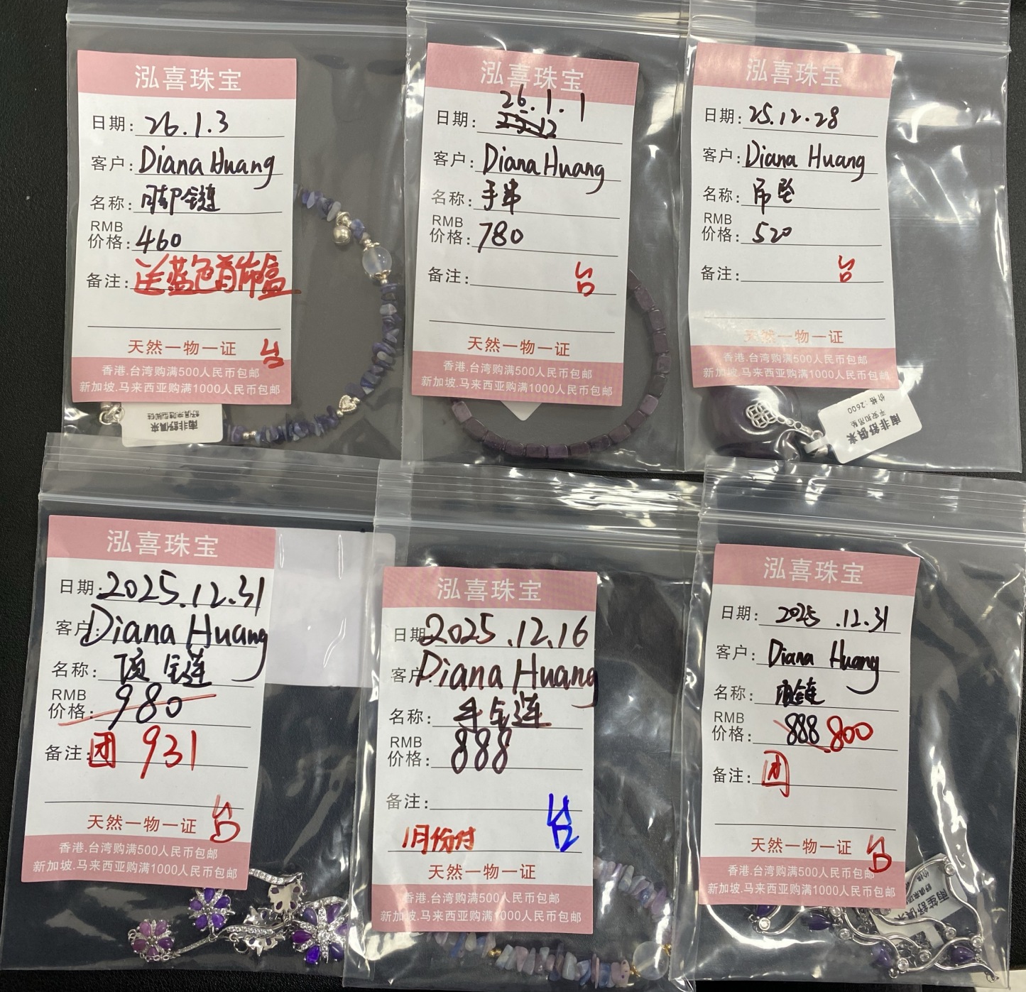 泓喜珠宝Diana Huang专属~ – Hongxi Jewelry