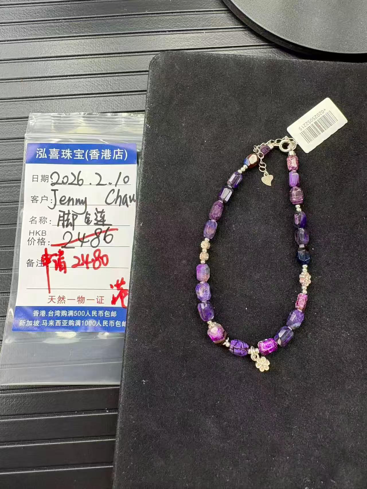 香港店Jenny Chau姐姐的美货