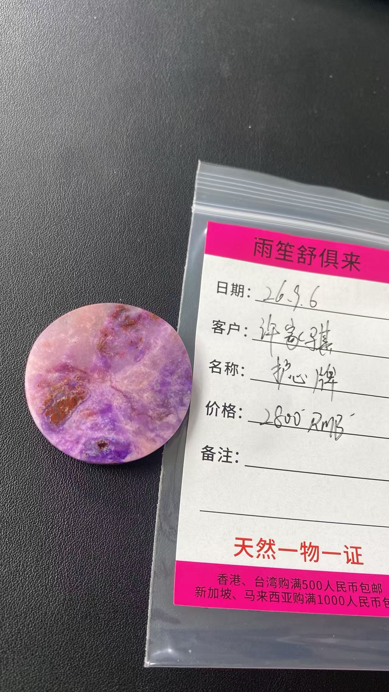 許佳騏舒俱來