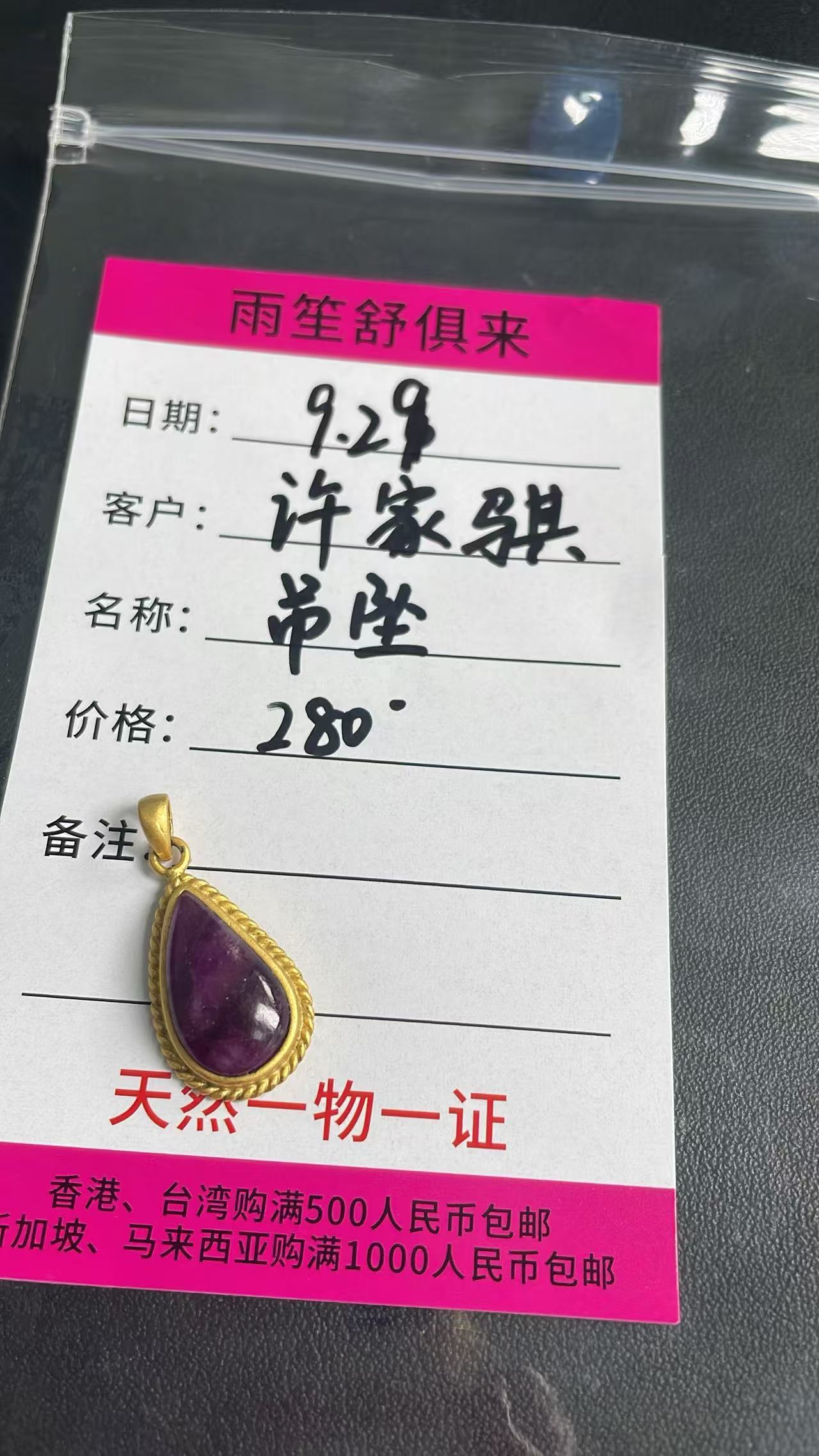 許家騏