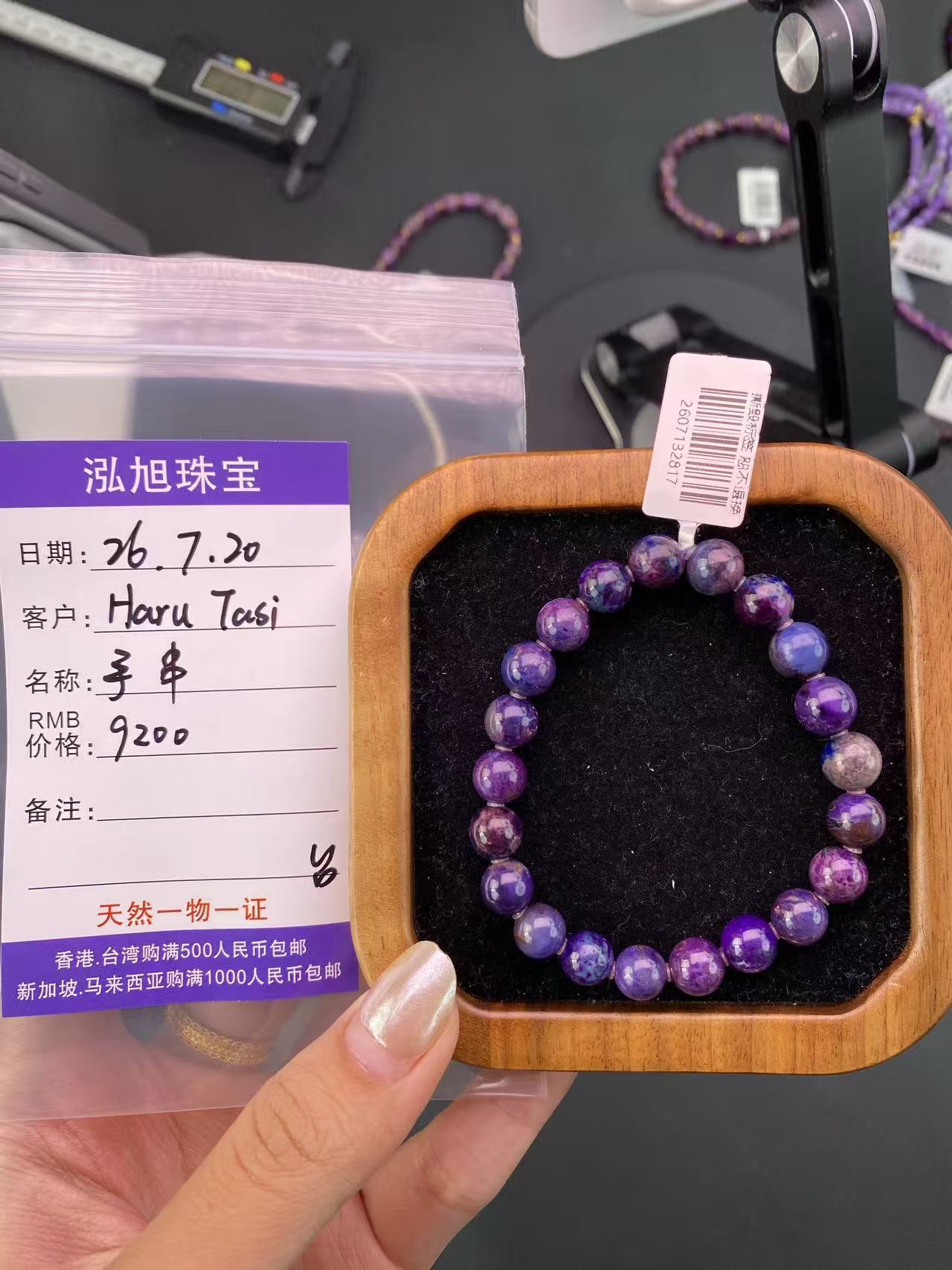 Haru Tasi