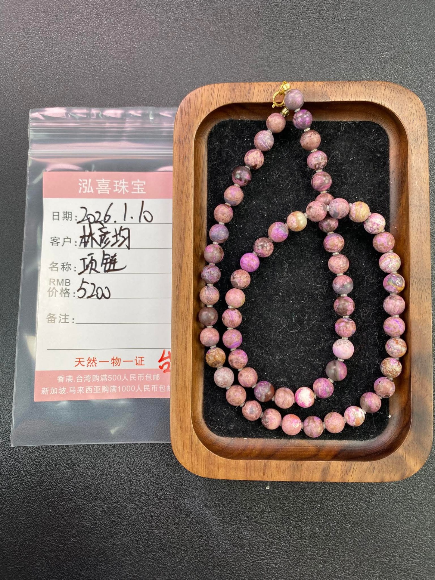 泓旭珠宝林彦均姐姐专属x2~