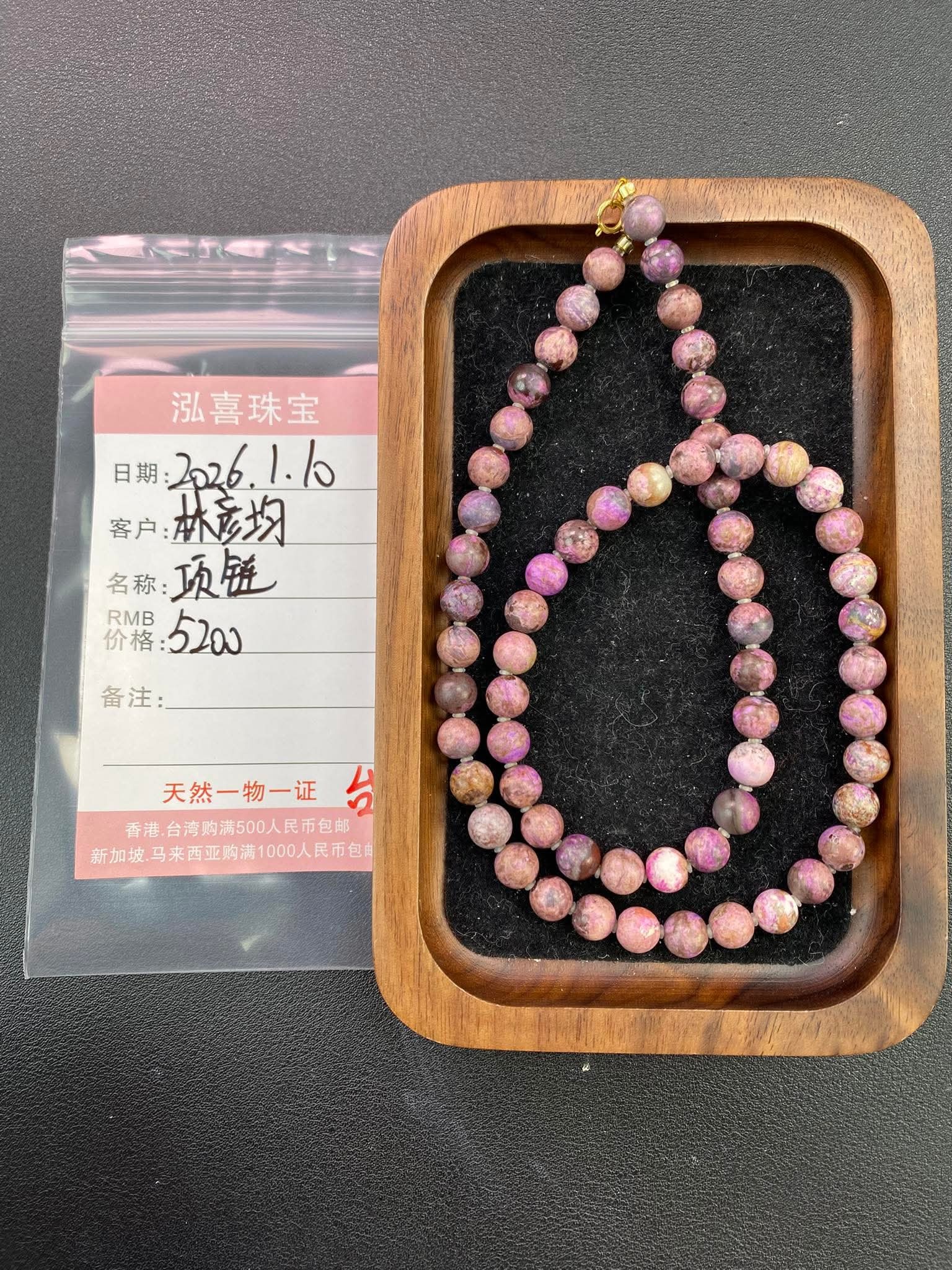 泓旭珠宝林彦均姐姐专属x2~