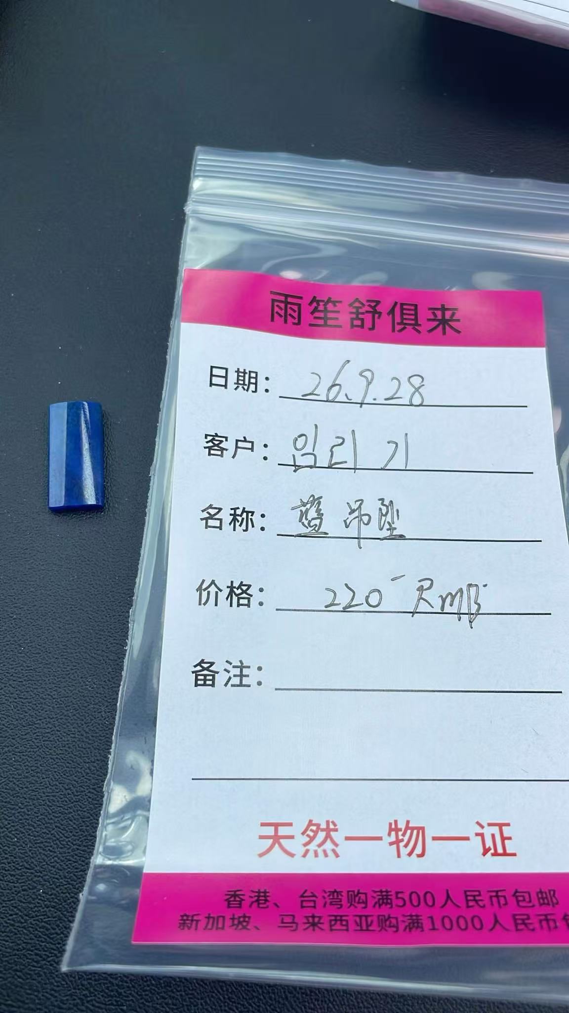琪琪