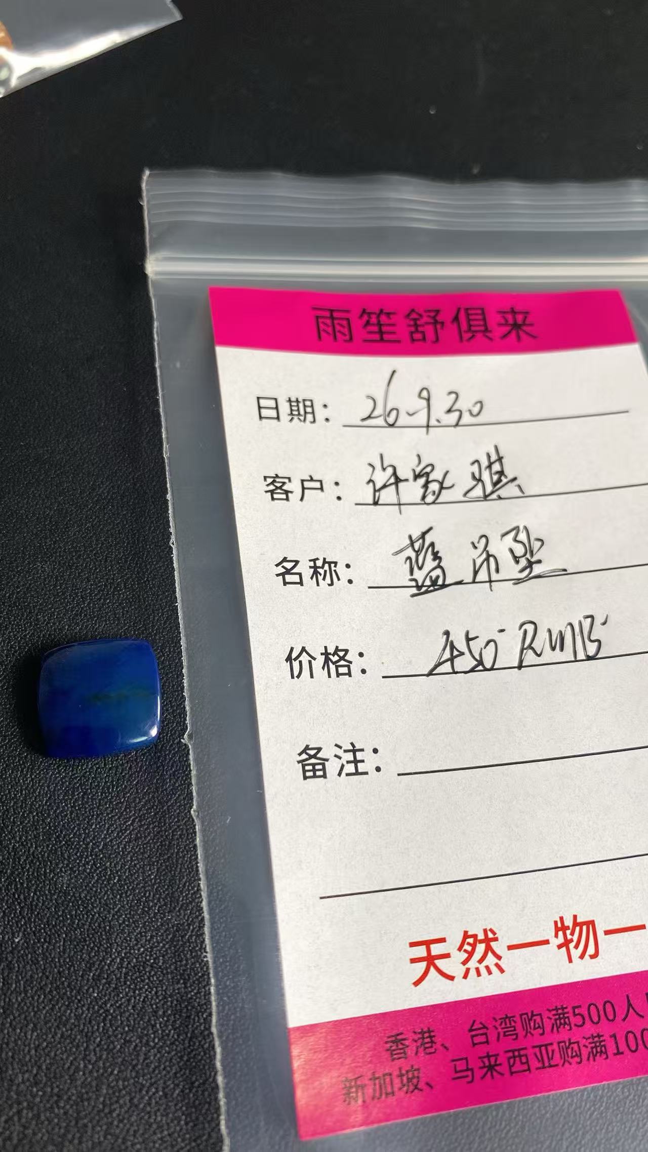 許家騏