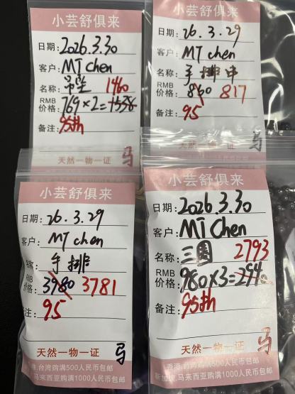 小芸舒俱来MT Chen专属