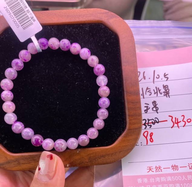 恰北鼻