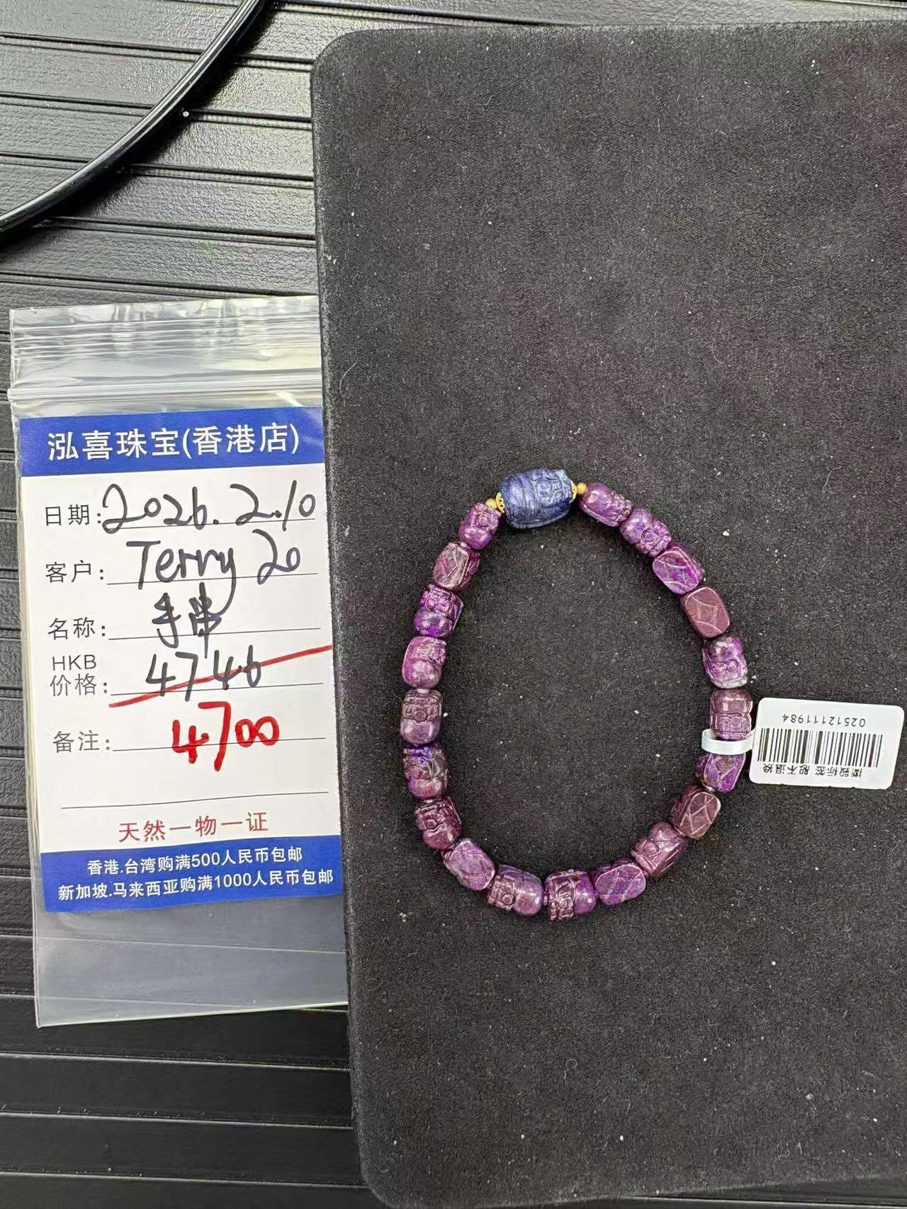 香港店Terry Lo姐姐的专属美货