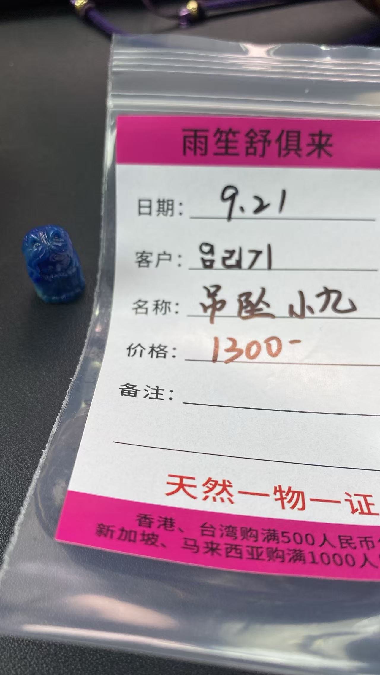 임리기