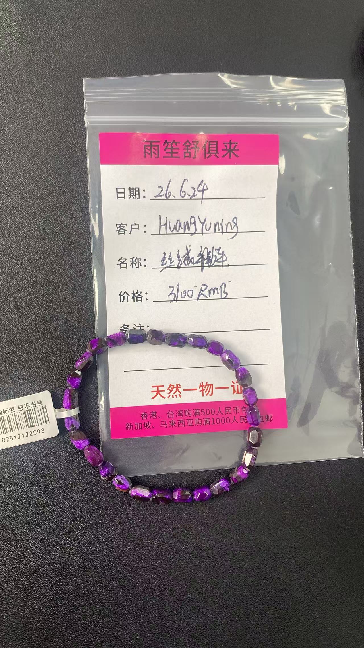 雨笙Huangyuning