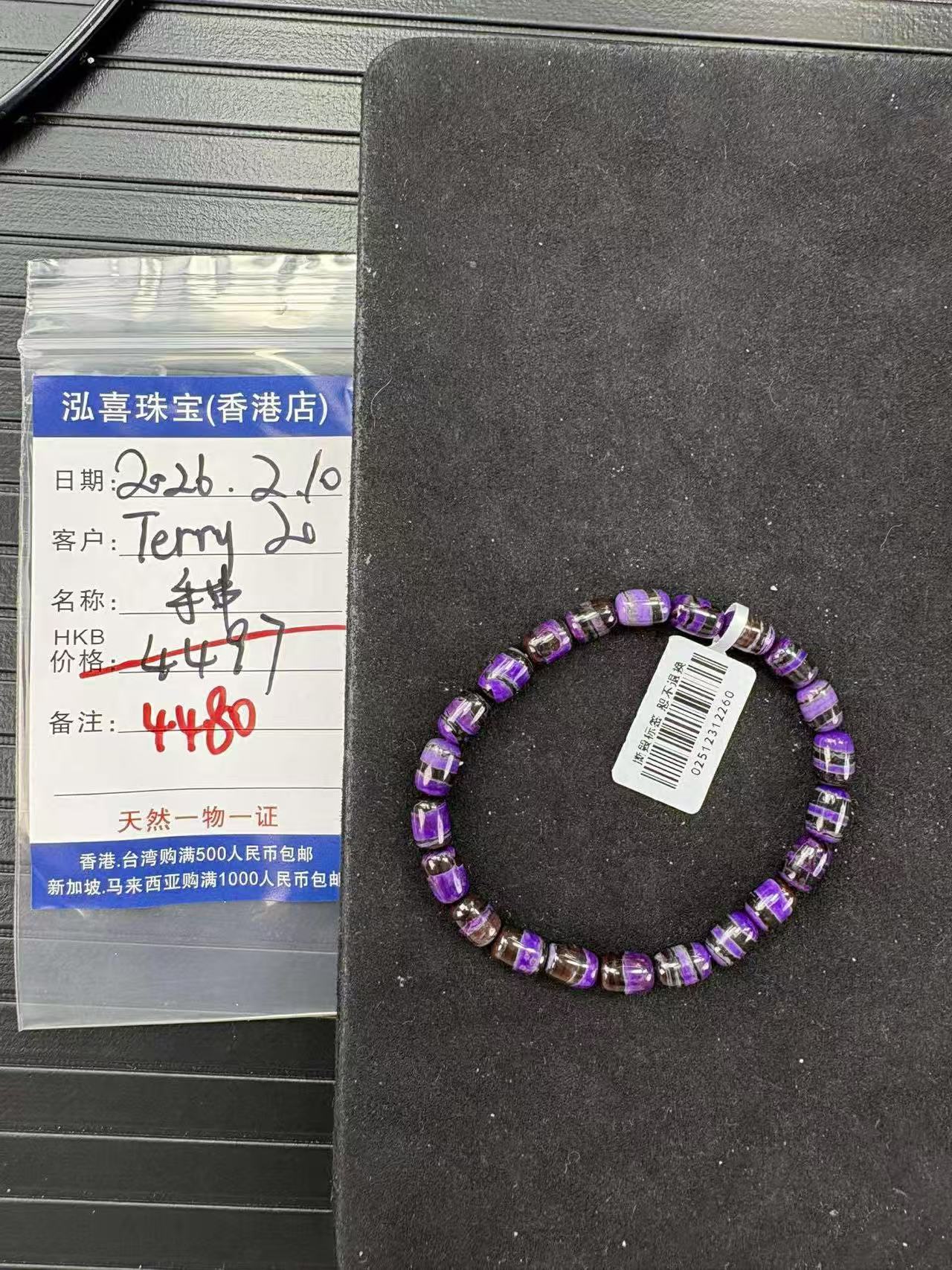 香港店Terry Lo姐姐的专属美货